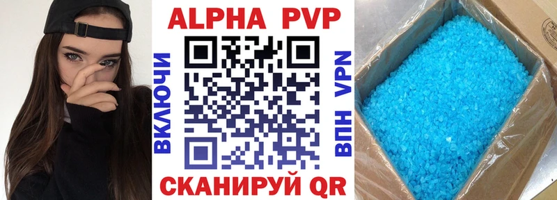 Купить где  Хадыженск  Alfa_PVP Соль 