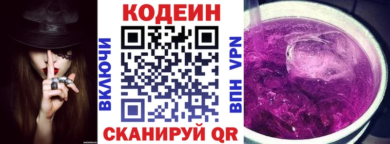 Кодеин Purple Drank  Купить закладки  Хадыженск 