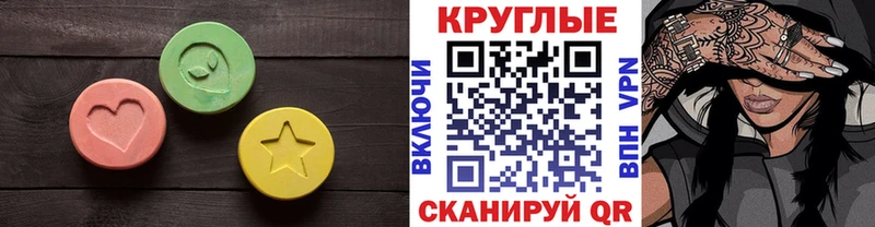 Ecstasy 280 MDMA  Купить  Хадыженск 