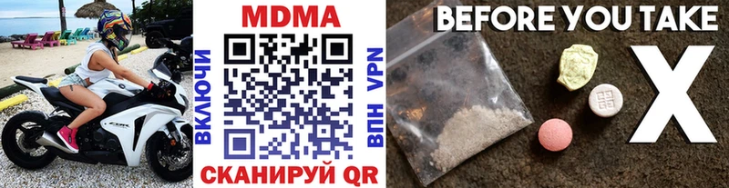 Купить где  Хадыженск  МДМА молли 