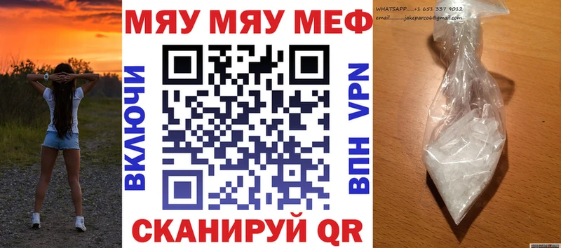 Купить  Хадыженск  Мефедрон мяу мяу 